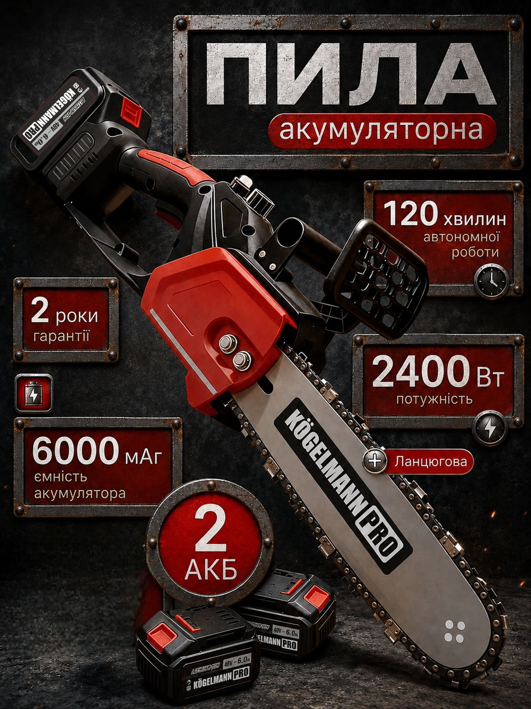 Акумуляторна ланцюгова пила Kogelmann Pro