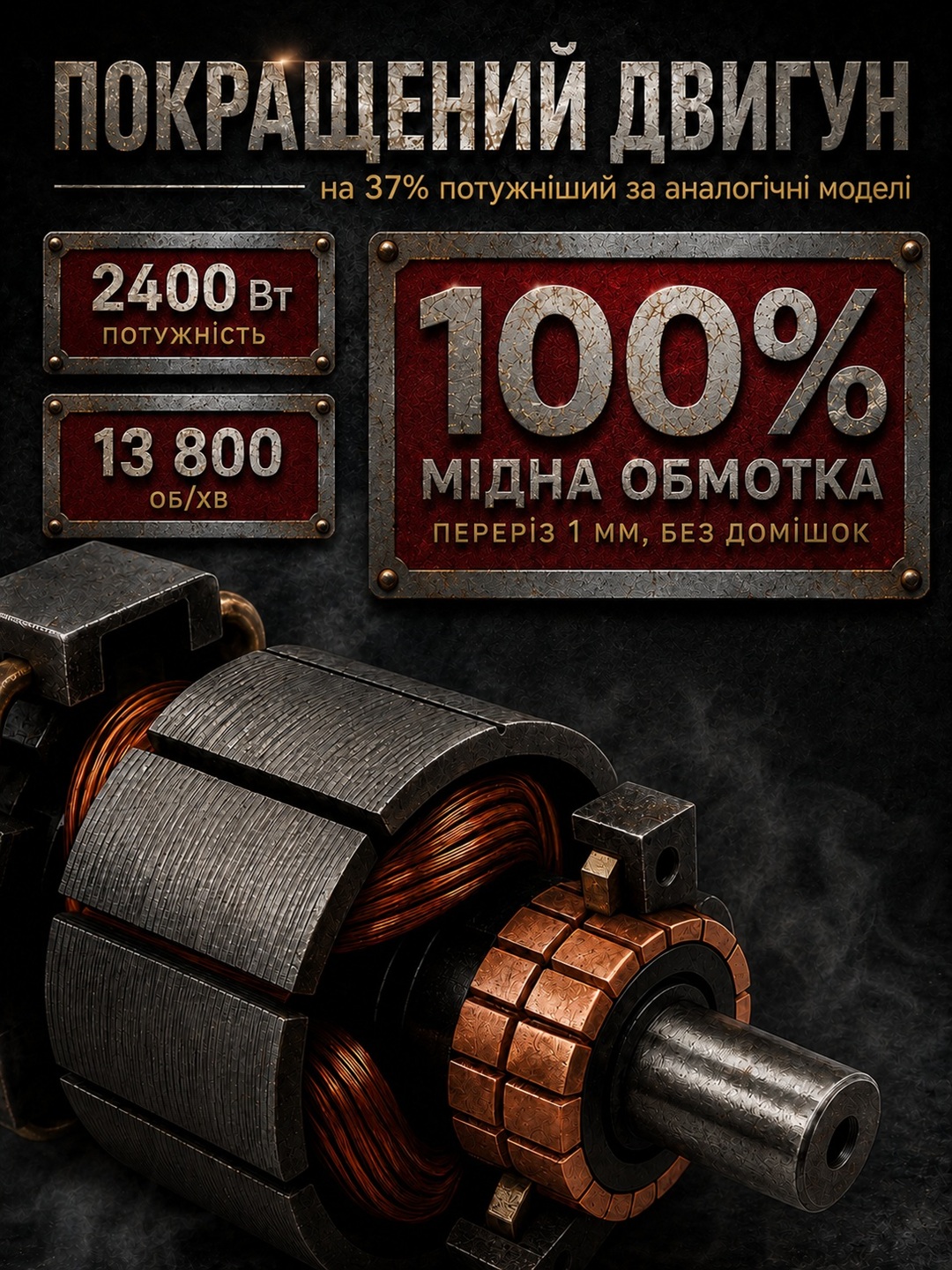 Безщітковий двигун