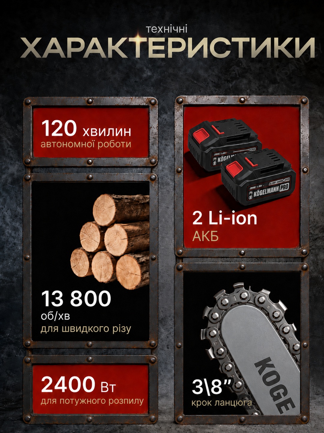 У комплеккт